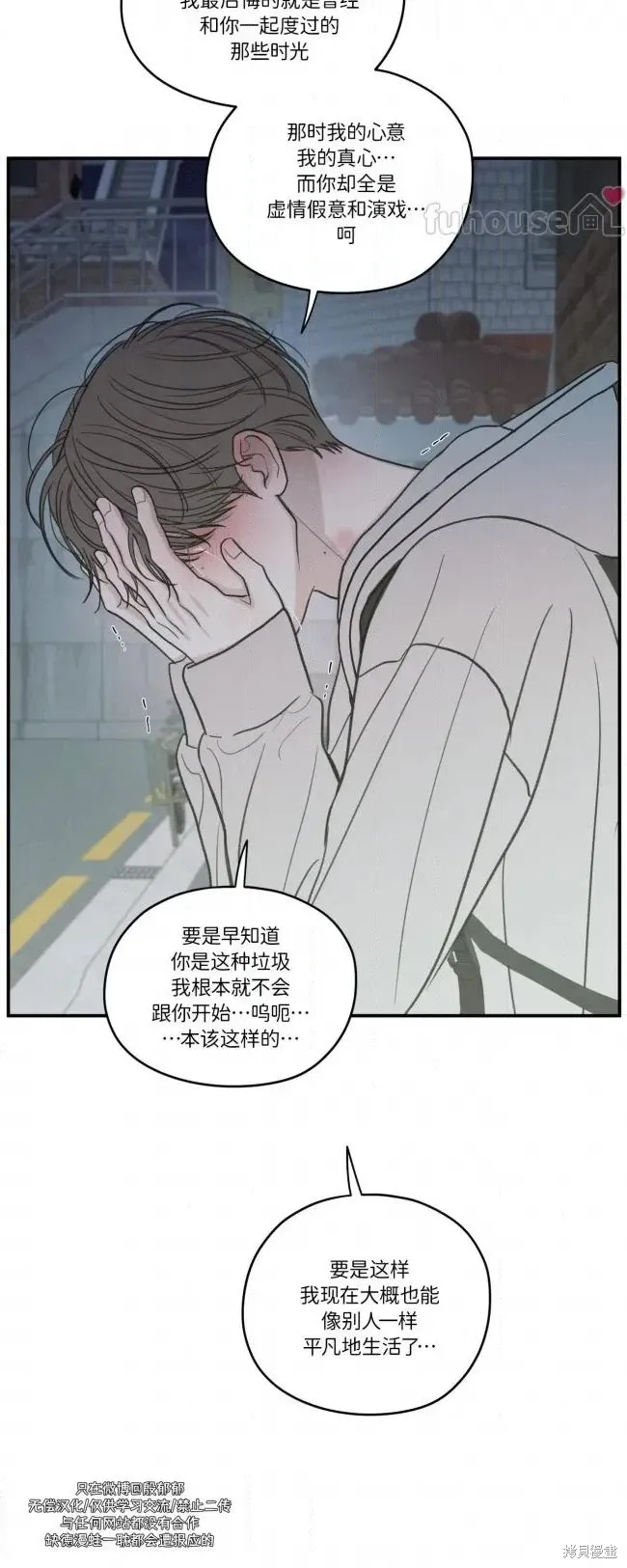 第89话 第21页