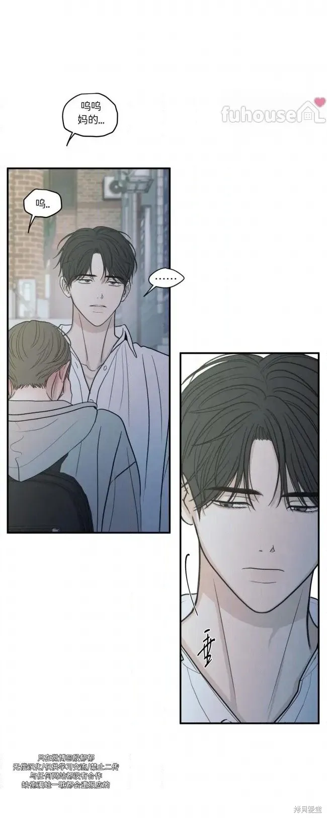 第89话 第23页