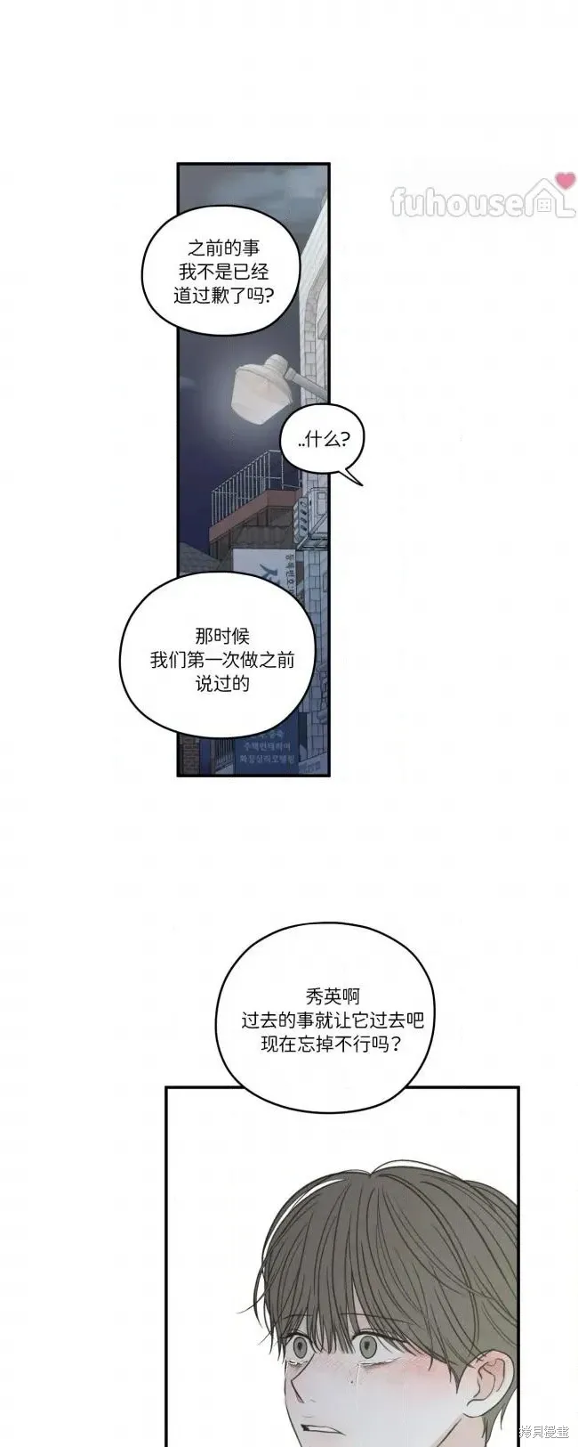 第89话 第24页
