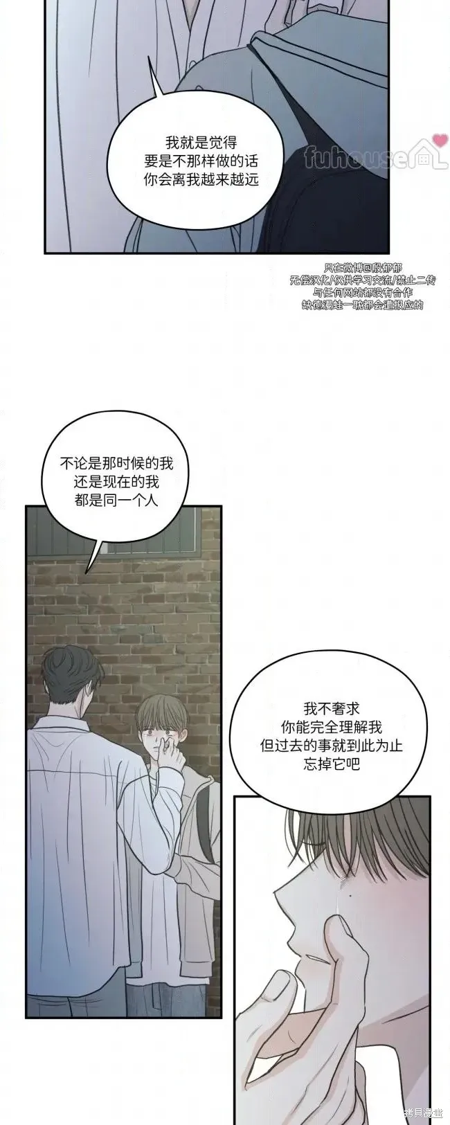 第89话 第26页