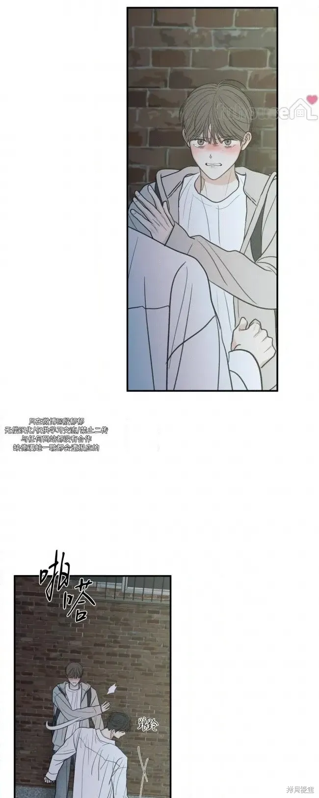 第89话 第29页
