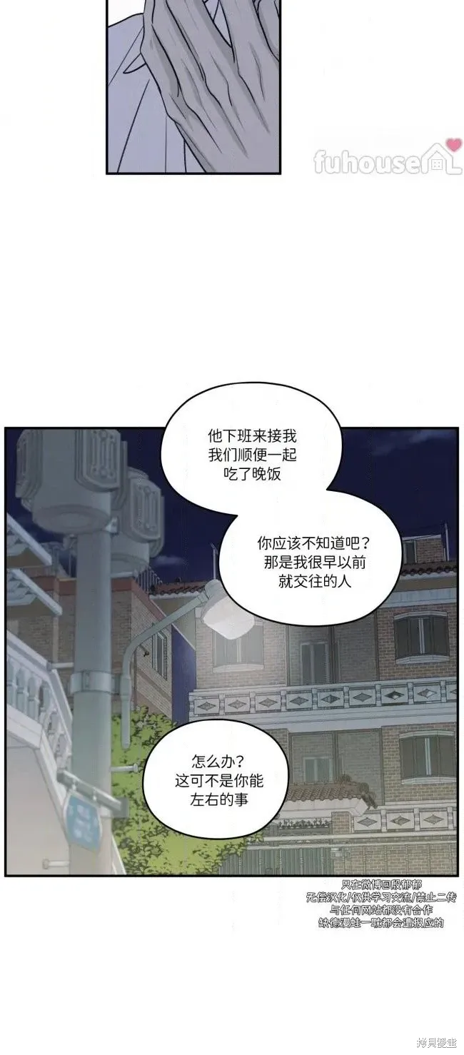 第89话 第31页