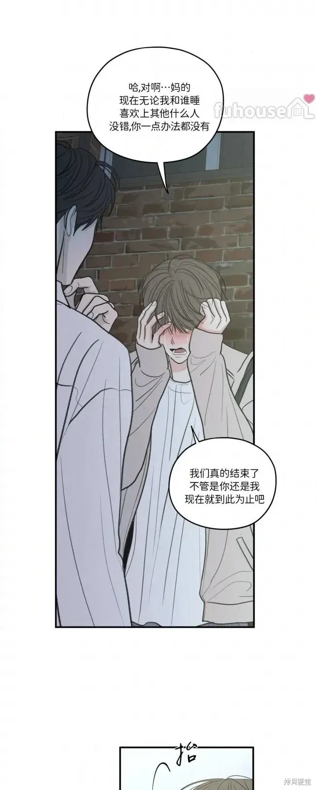第89话 第32页