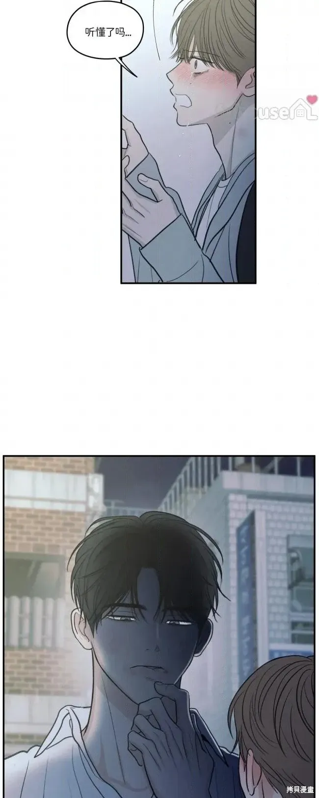 第89话 第33页