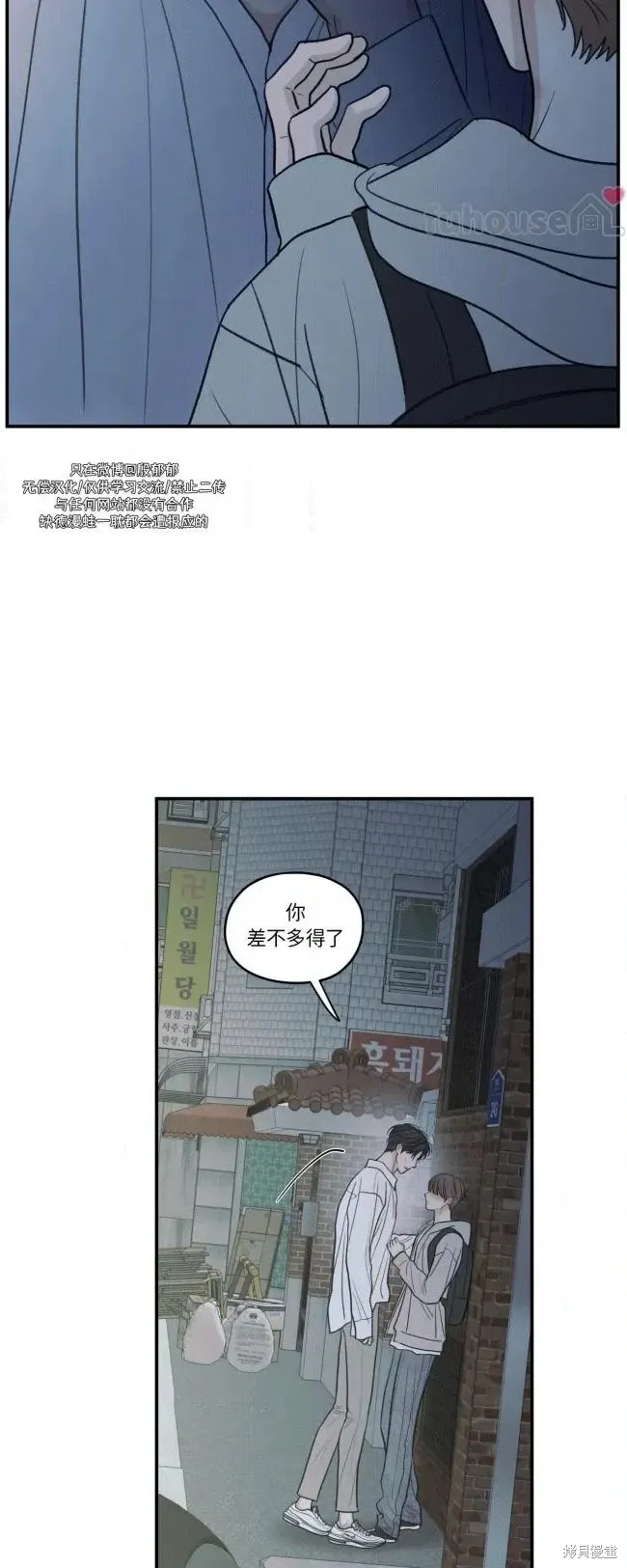 第89话 第34页