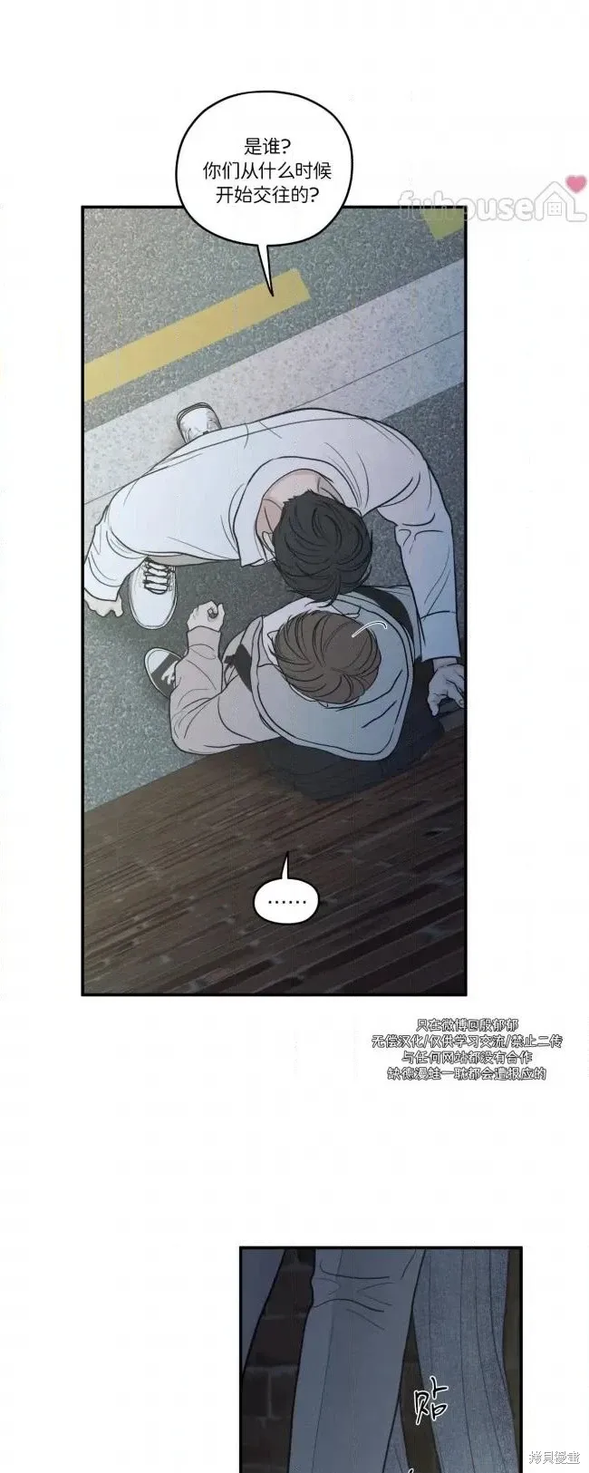 第89话 第36页