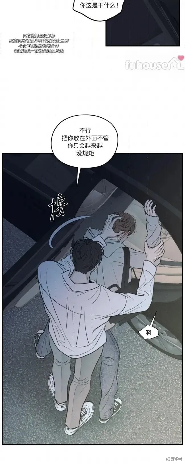 第89话 第40页