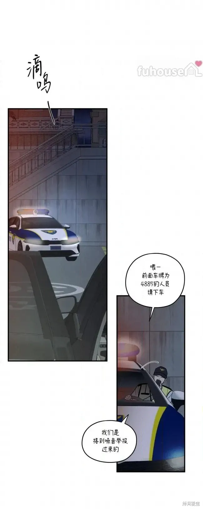 第89话 第49页