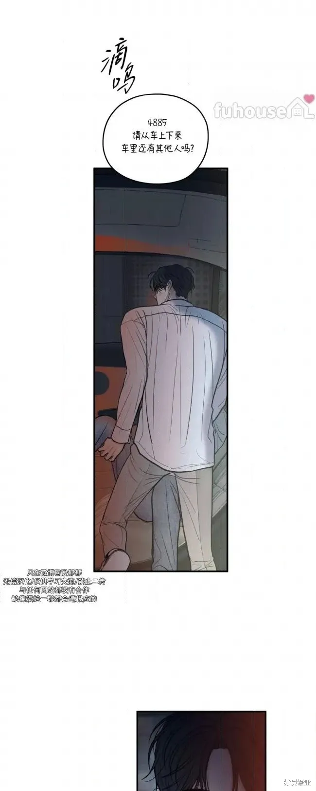 第89话 第51页