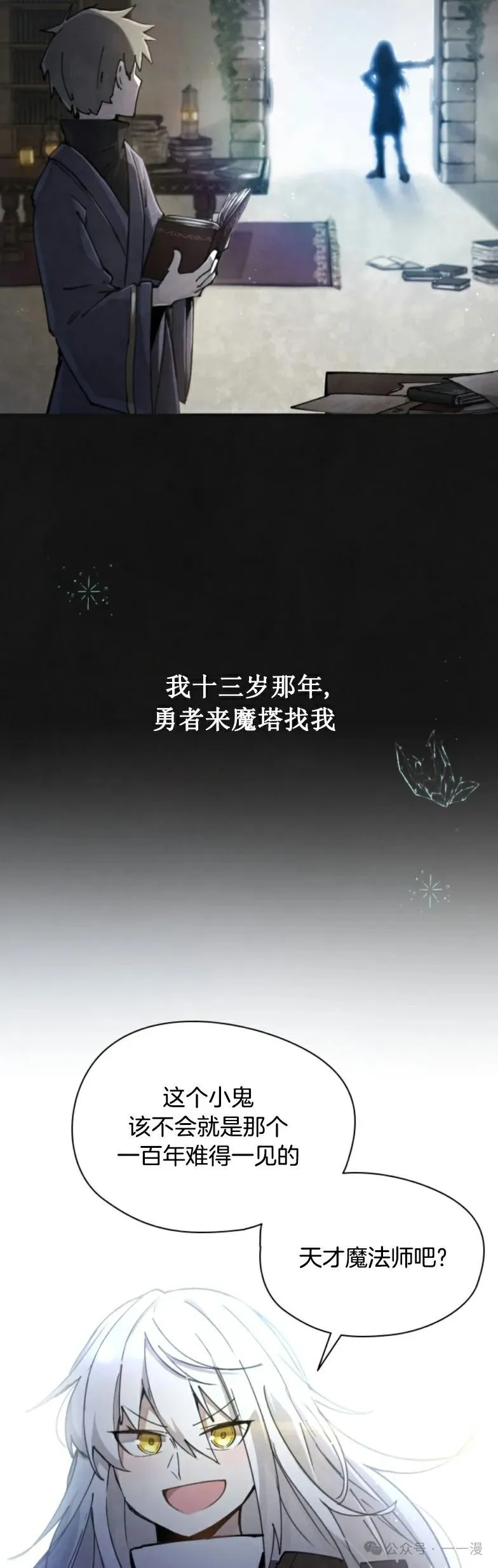 第0集 第10页