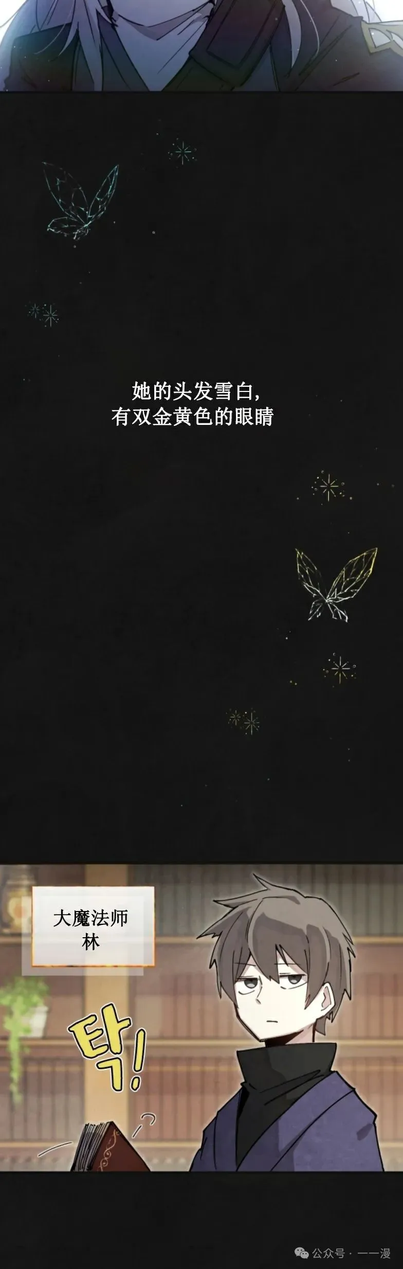 第0集 第11页