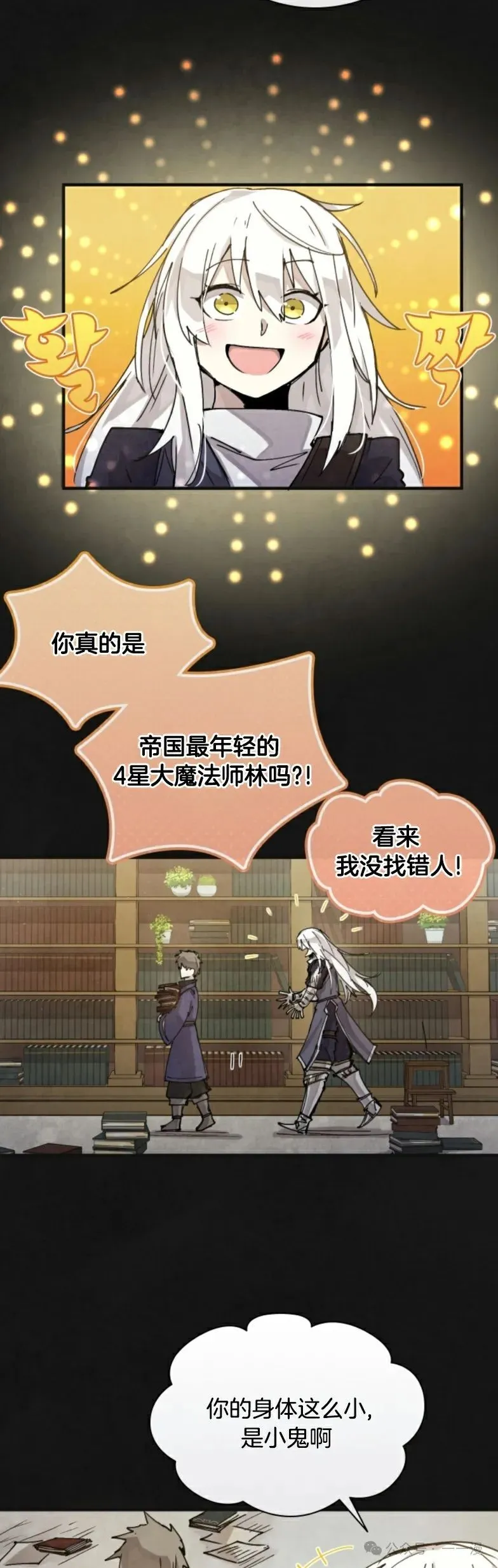 第0集 第14页