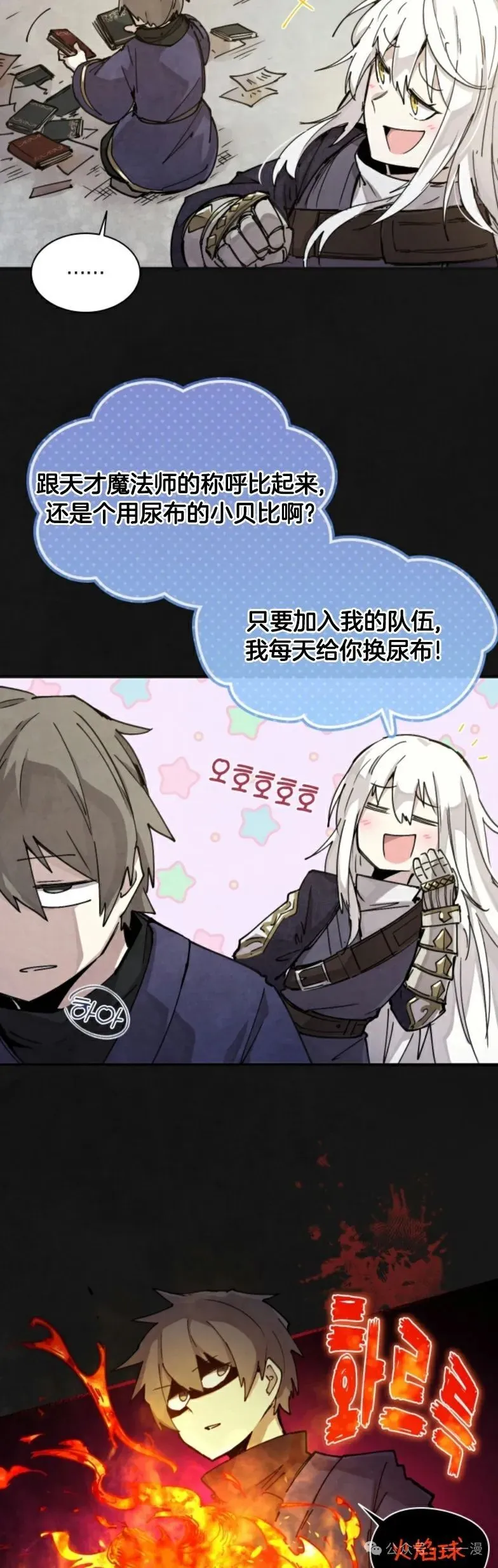 第0集 第15页