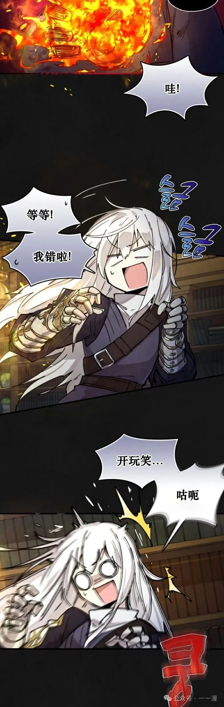 第0集 第16页