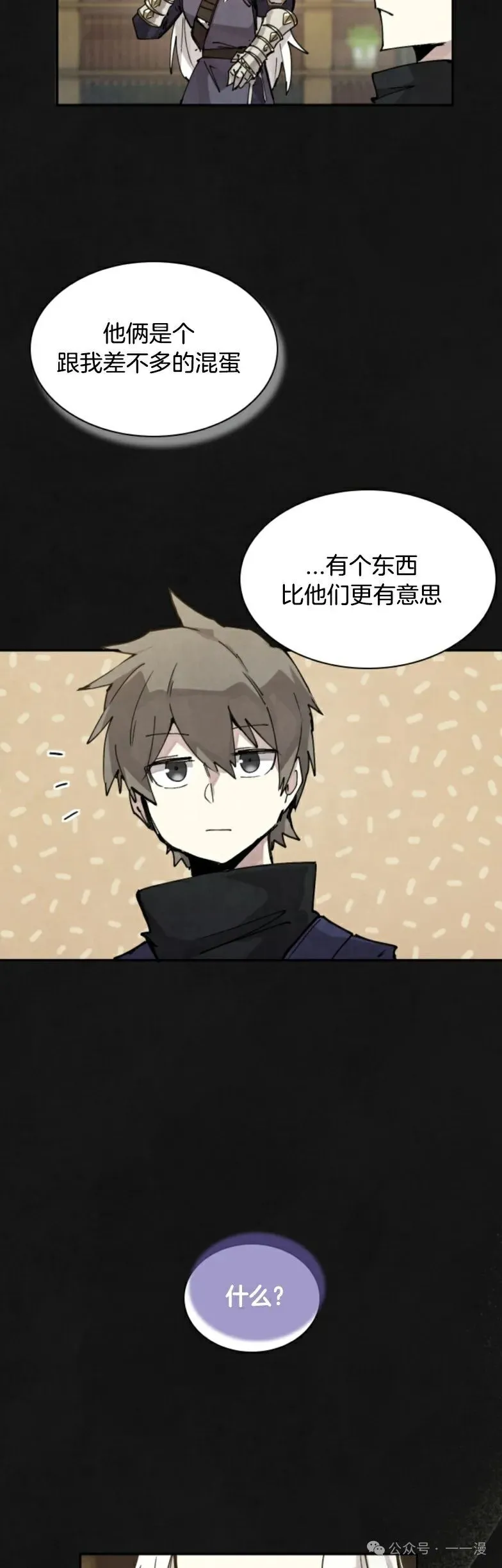 第0集 第25页