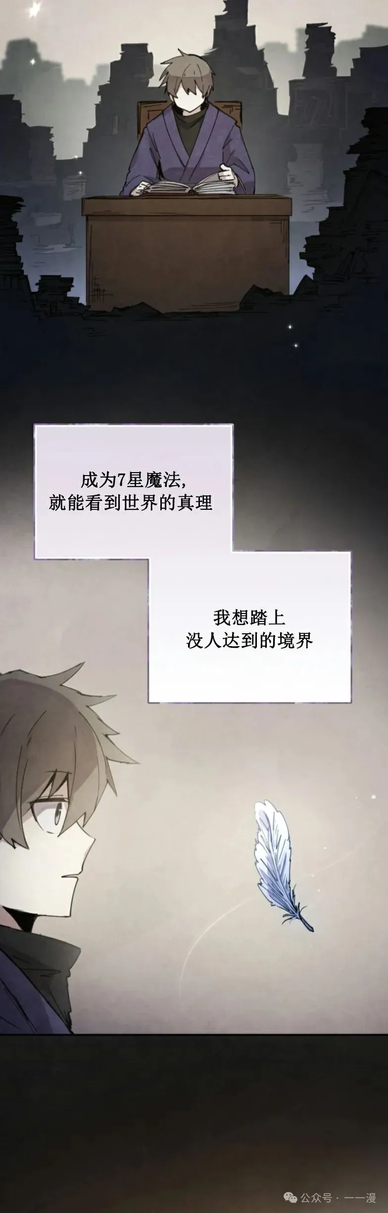 第0集 第28页