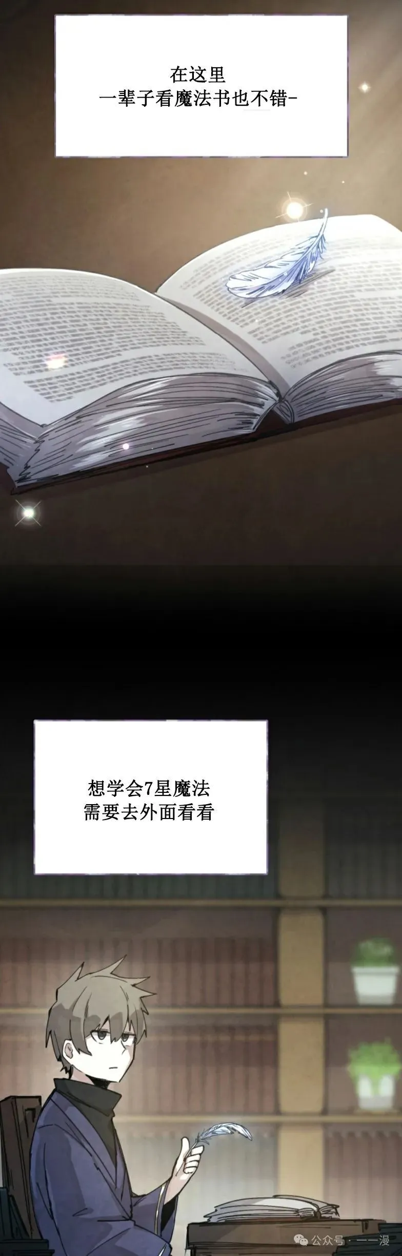 第0集 第29页