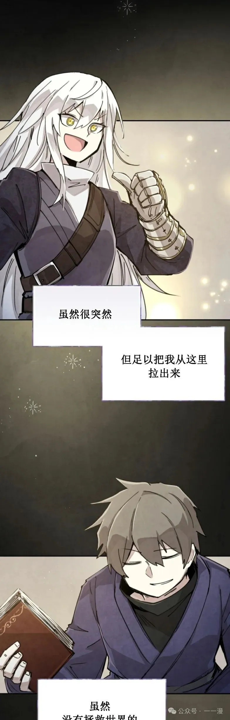 第0集 第31页