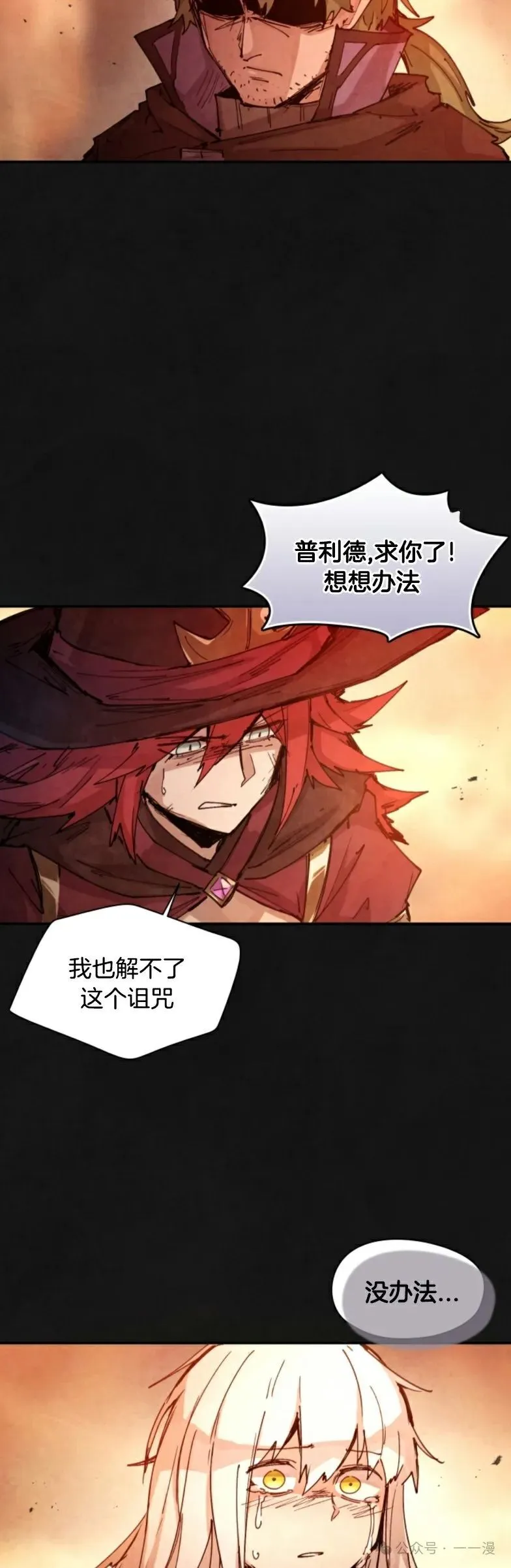 第0集 第52页