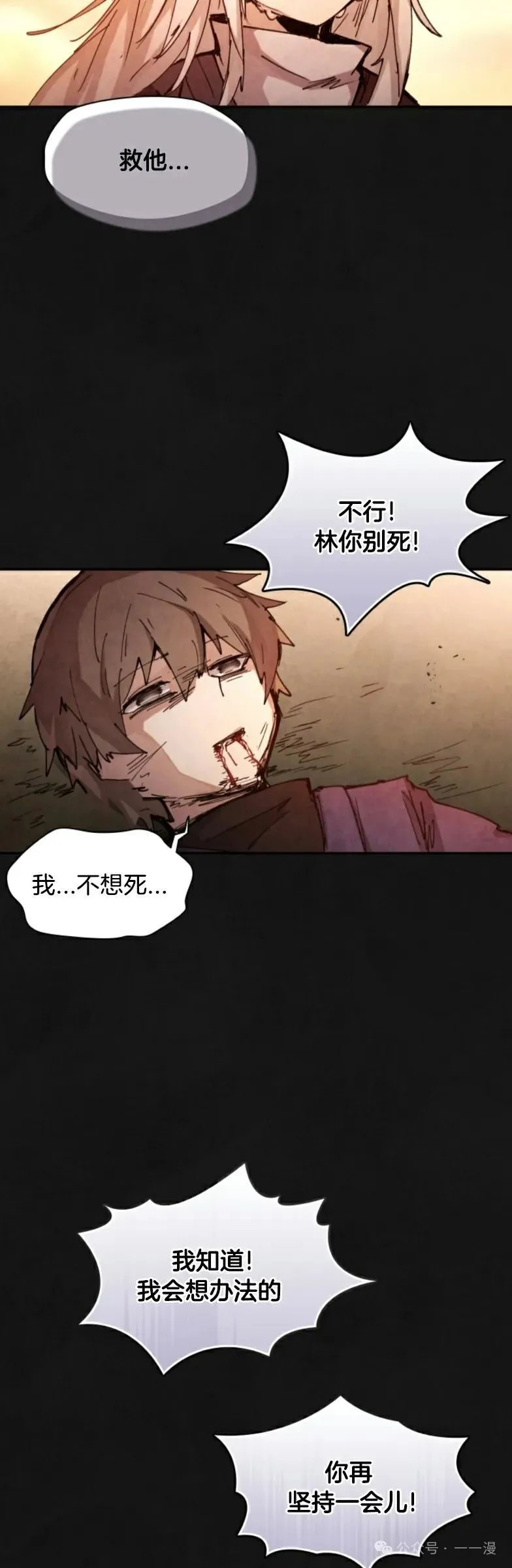 第0集 第53页