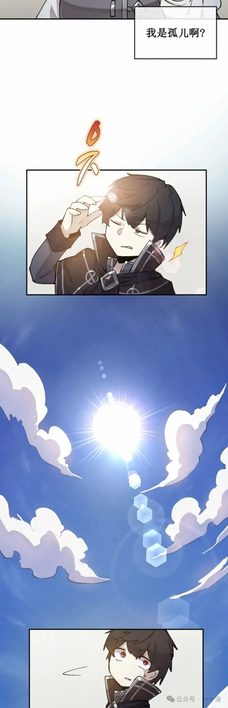 第0集 第79页