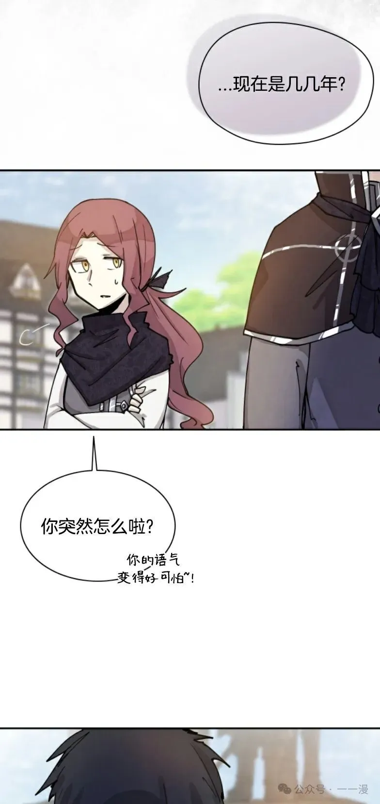 第1集 第8页