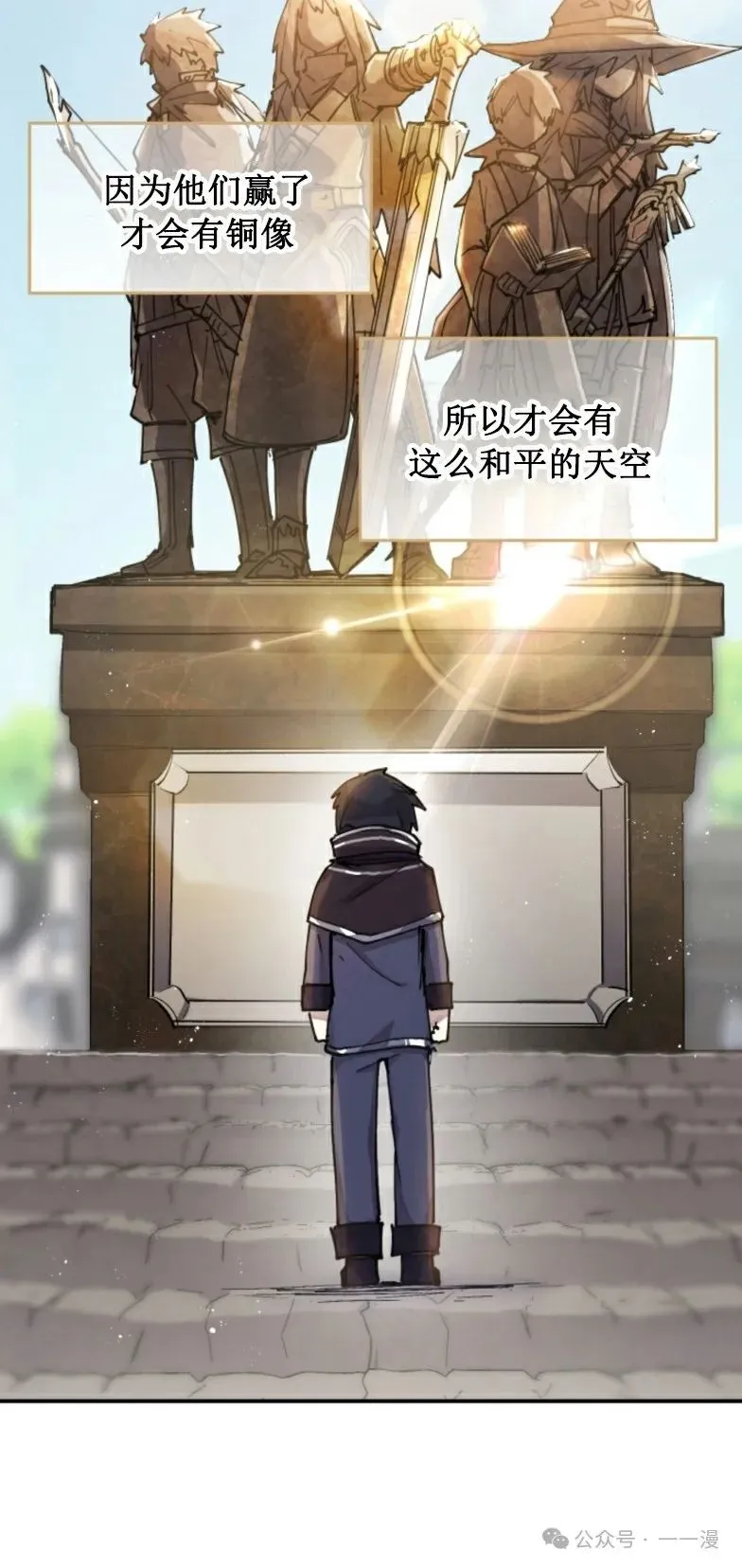 第1集 第15页
