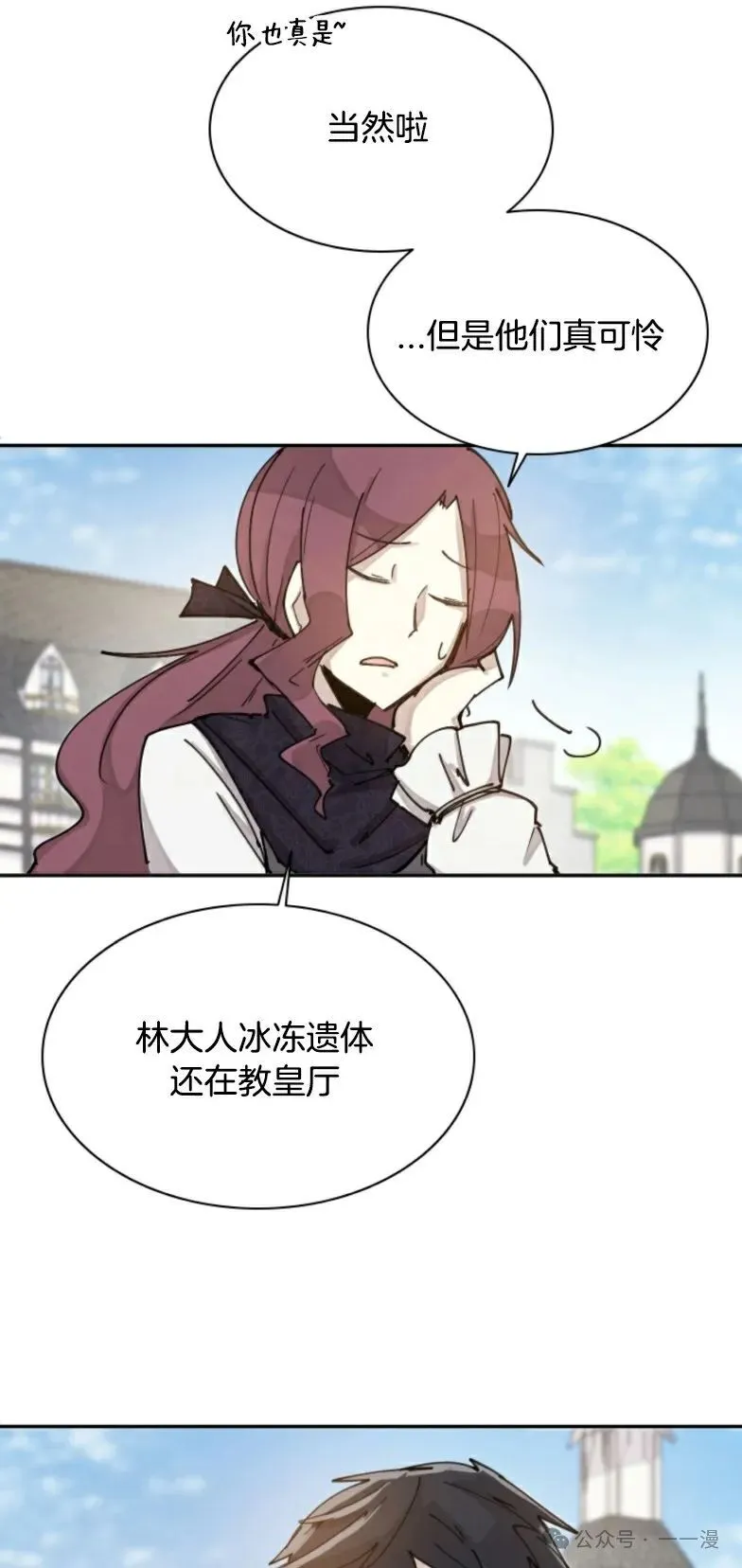 第1集 第16页