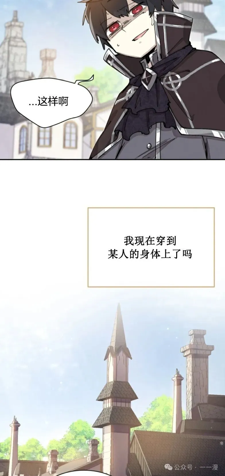 第1集 第17页