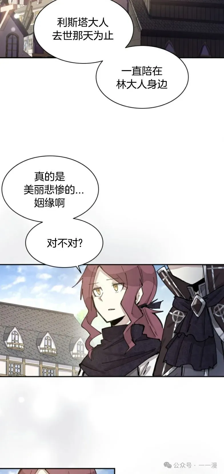 第1集 第18页