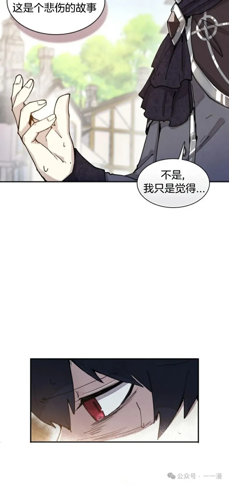 第1集 第20页