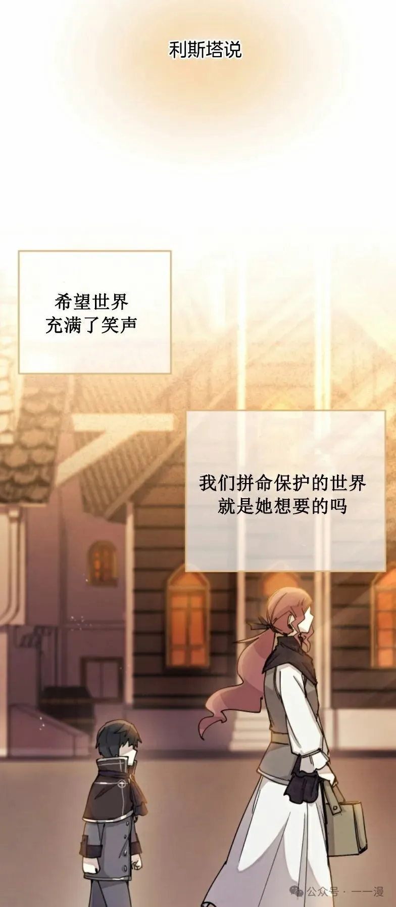 第1集 第50页