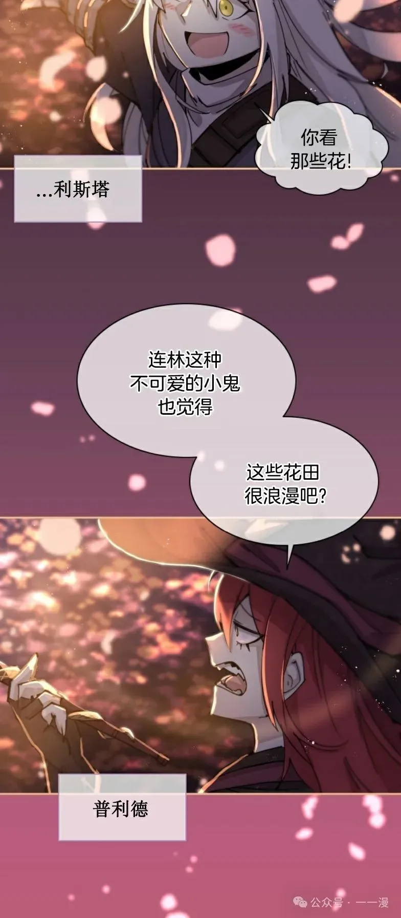 第1集 第54页