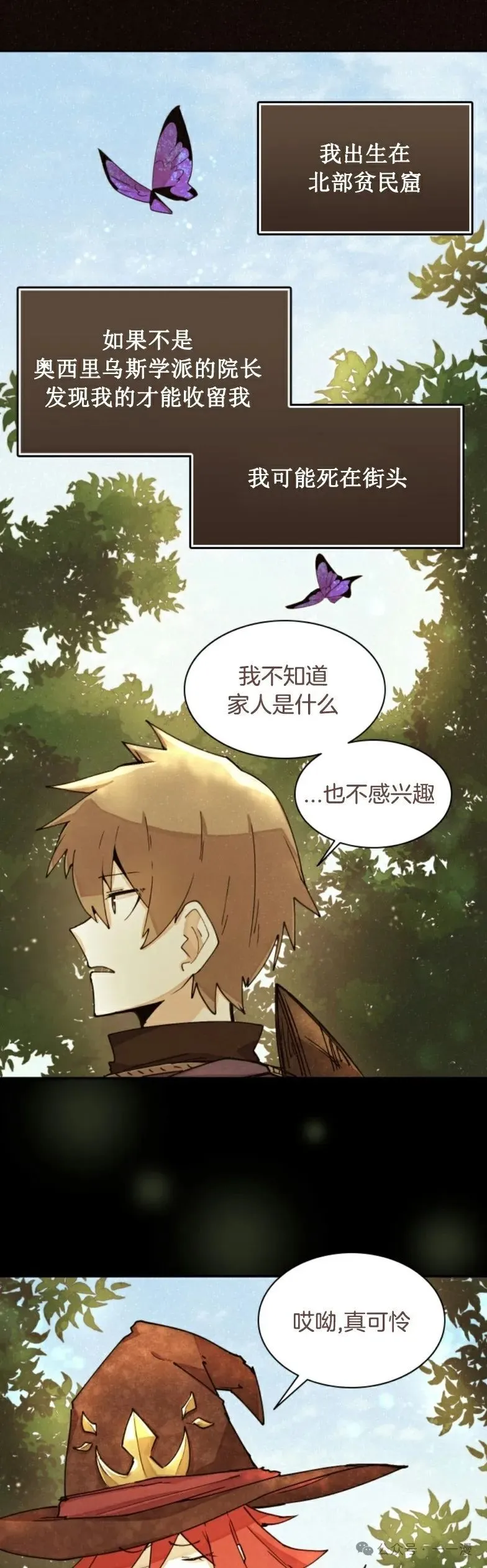 第2集 第2页