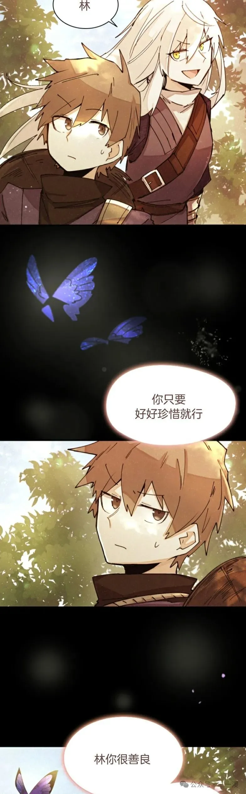 第2集 第4页
