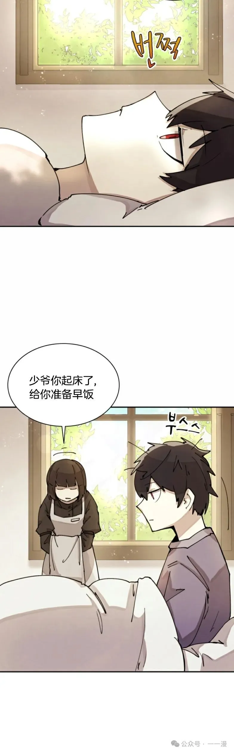 第2集 第6页