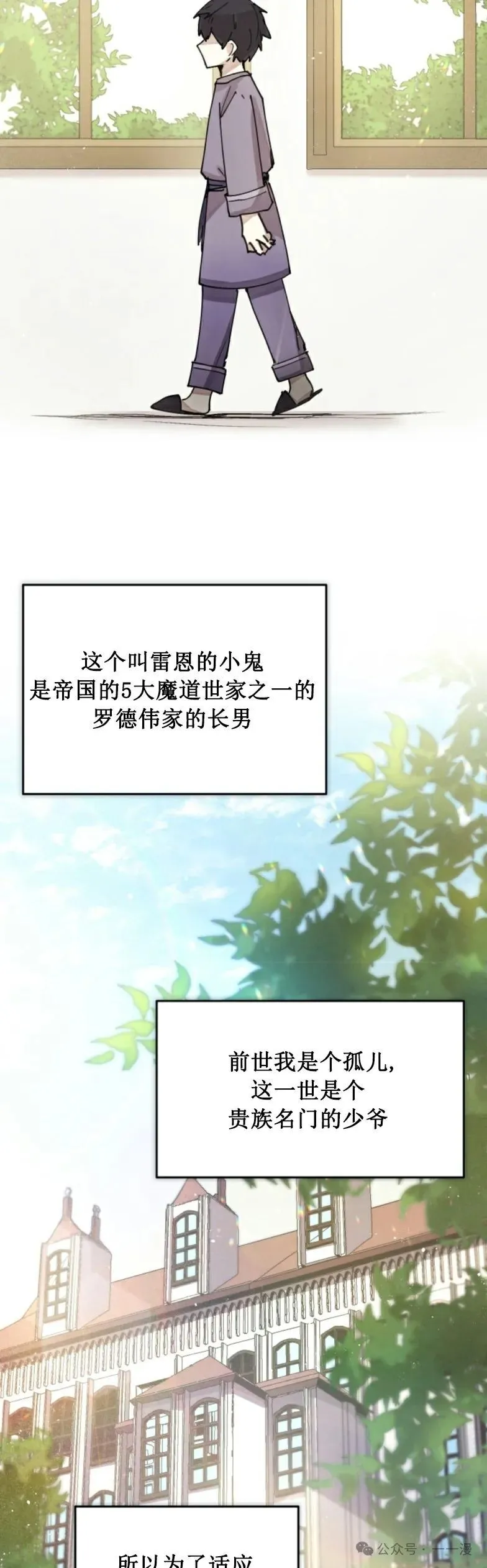 第2集 第9页