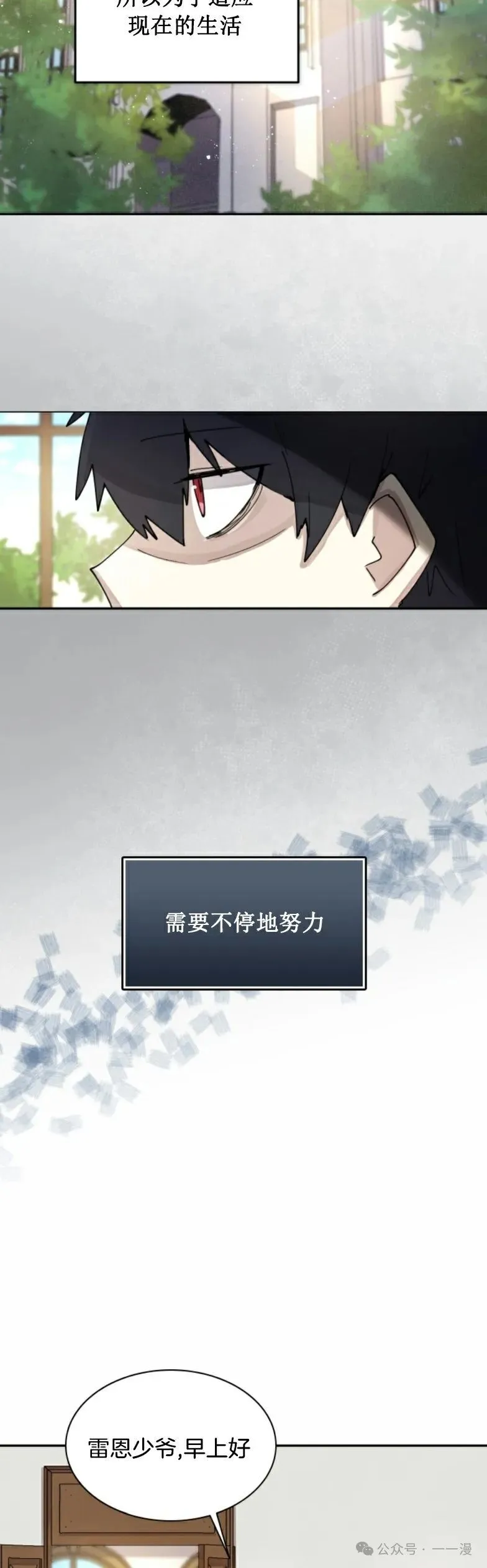 第2集 第10页
