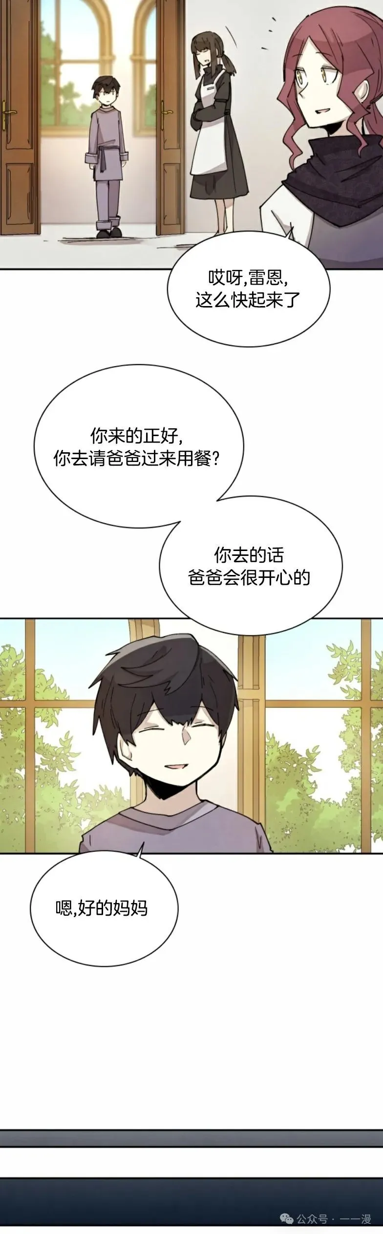 第2集 第11页
