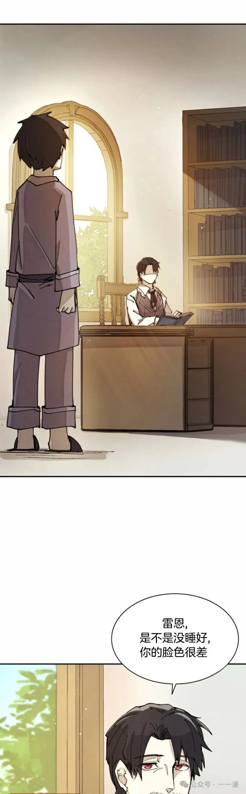 第2集 第12页