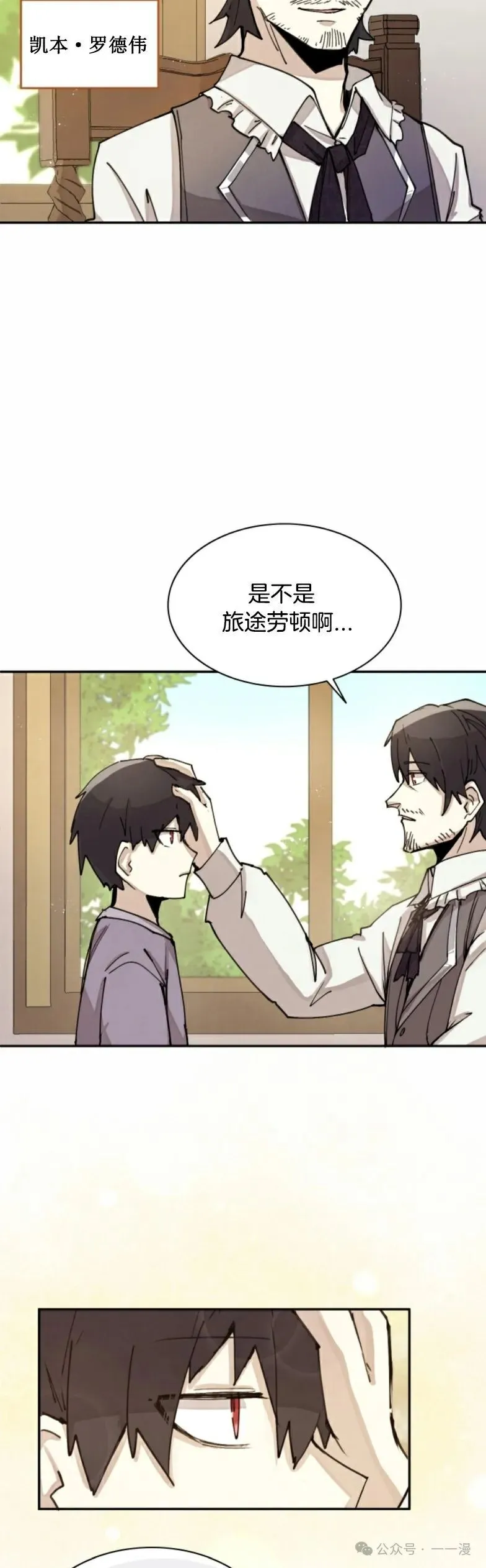 第2集 第13页