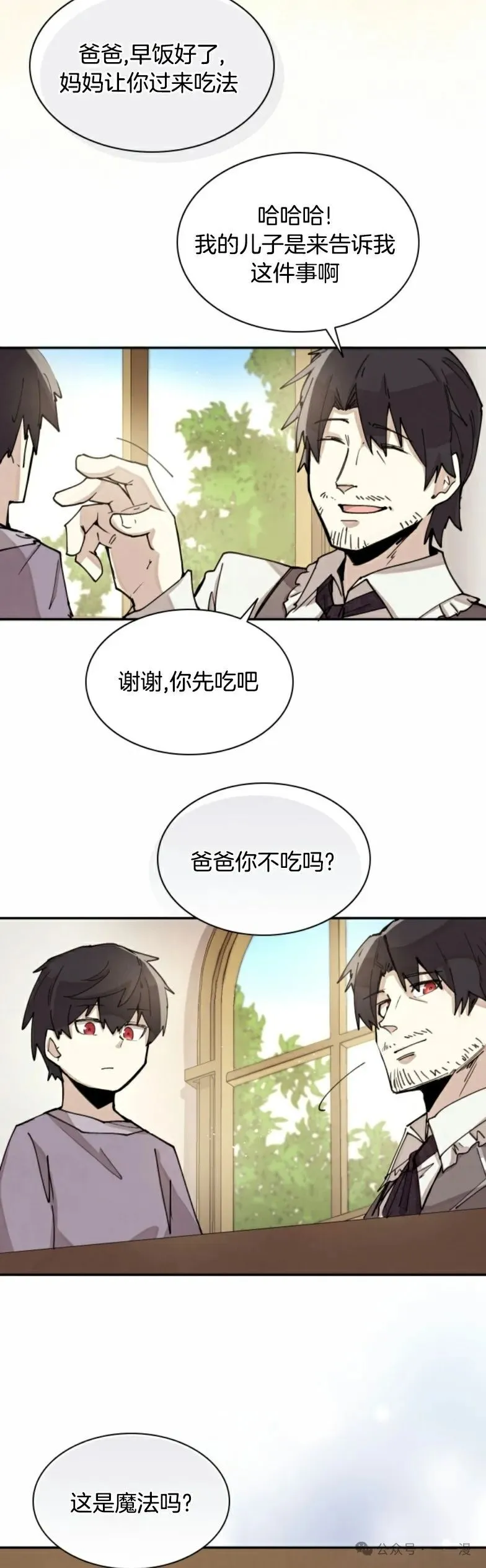第2集 第14页