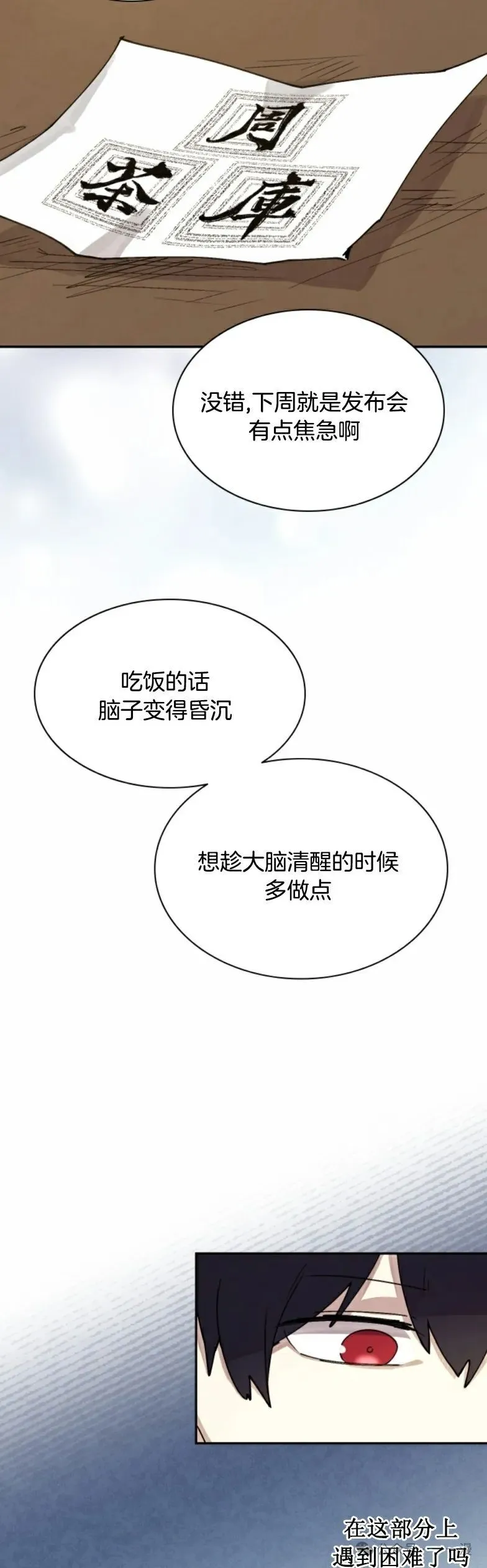 第2集 第15页