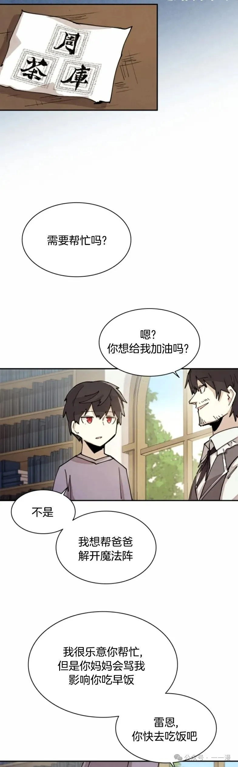 第2集 第16页