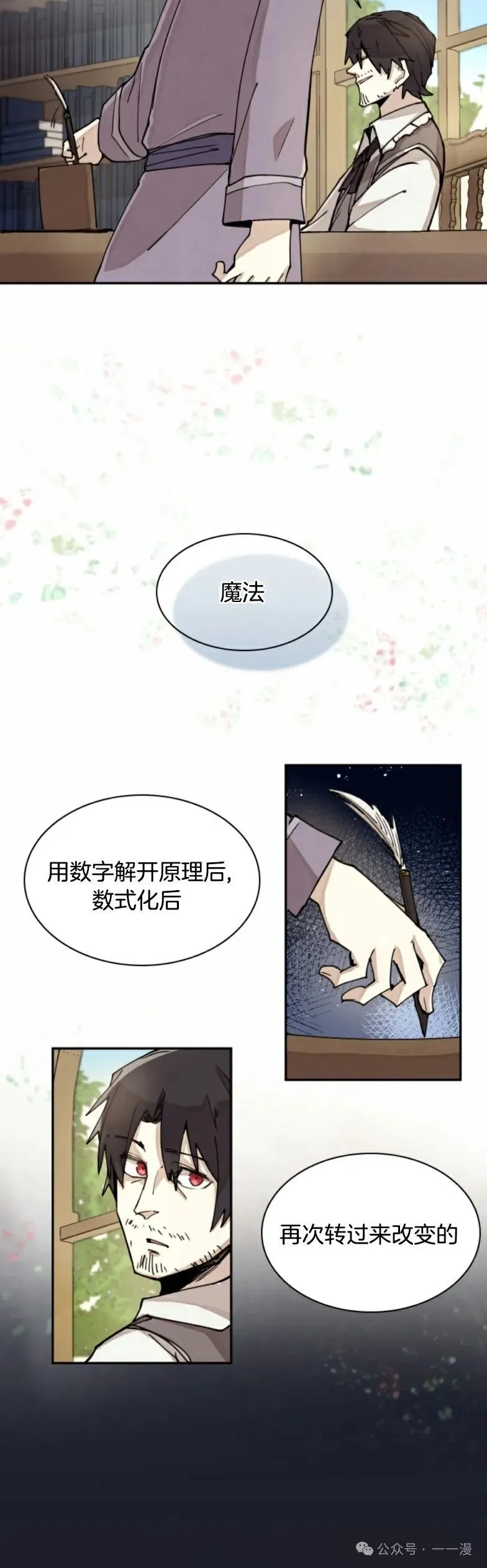 第2集 第17页