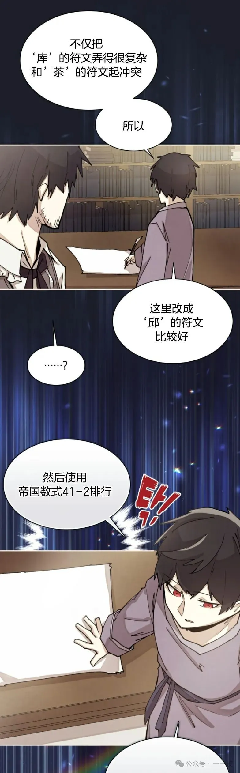 第2集 第18页