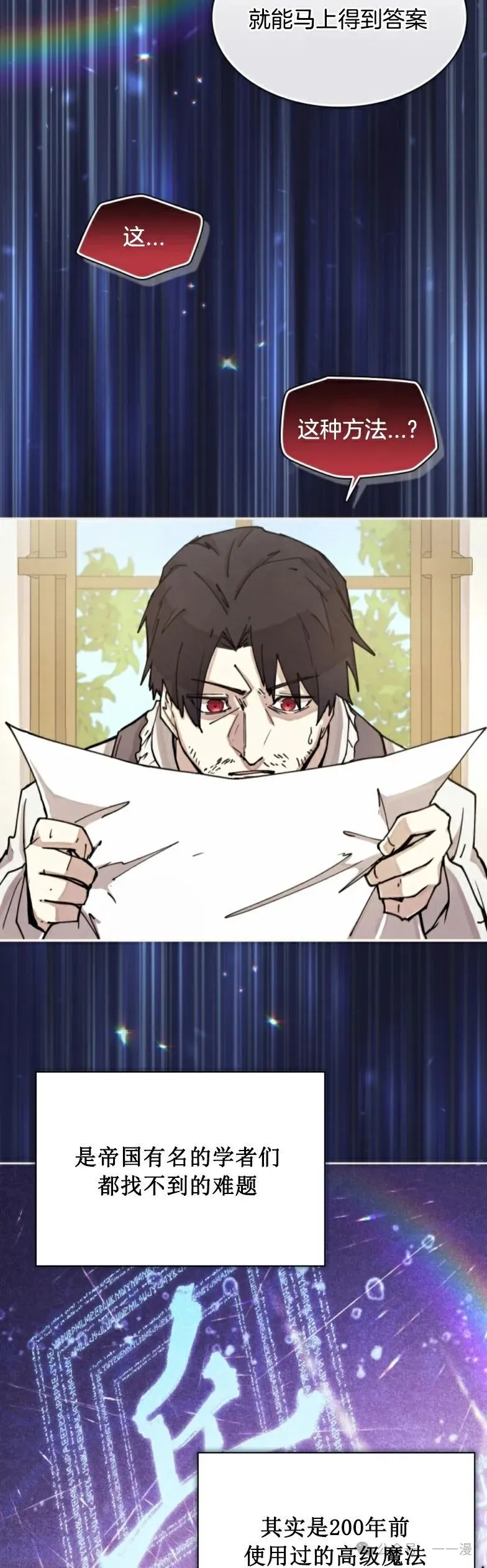第2集 第19页