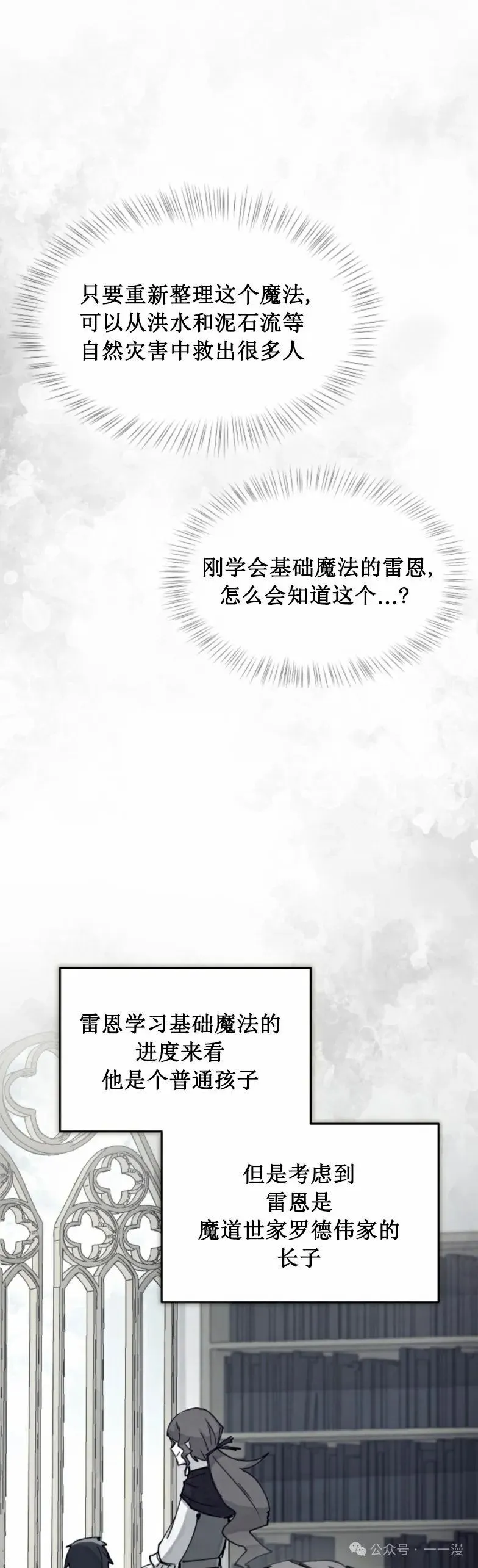 第2集 第21页