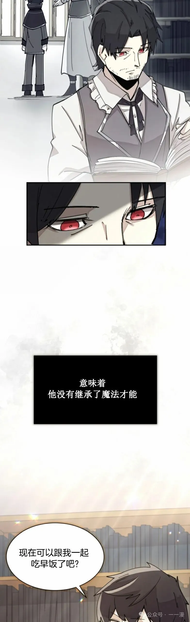 第2集 第22页