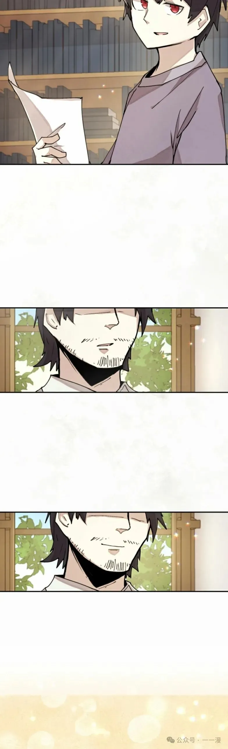 第2集 第23页